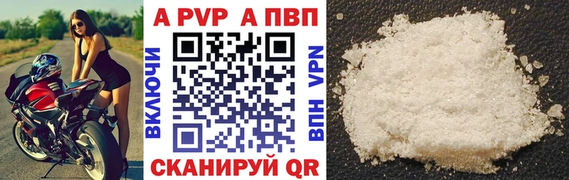 APVP мука  закладка  Мончегорск 