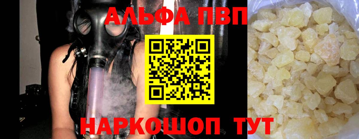 APVP VHQ Мончегорск