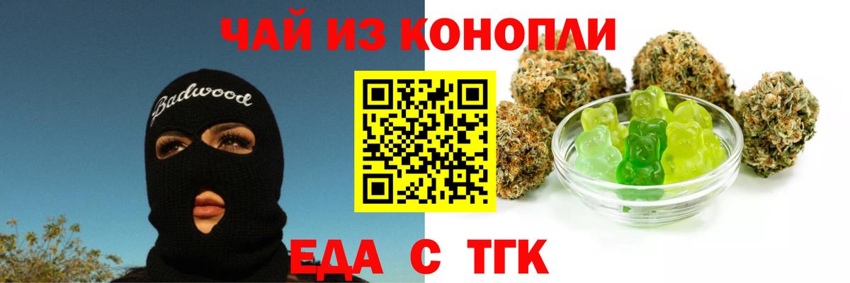 Canna-Cookies конопля  Вход с VPN  Мончегорск 