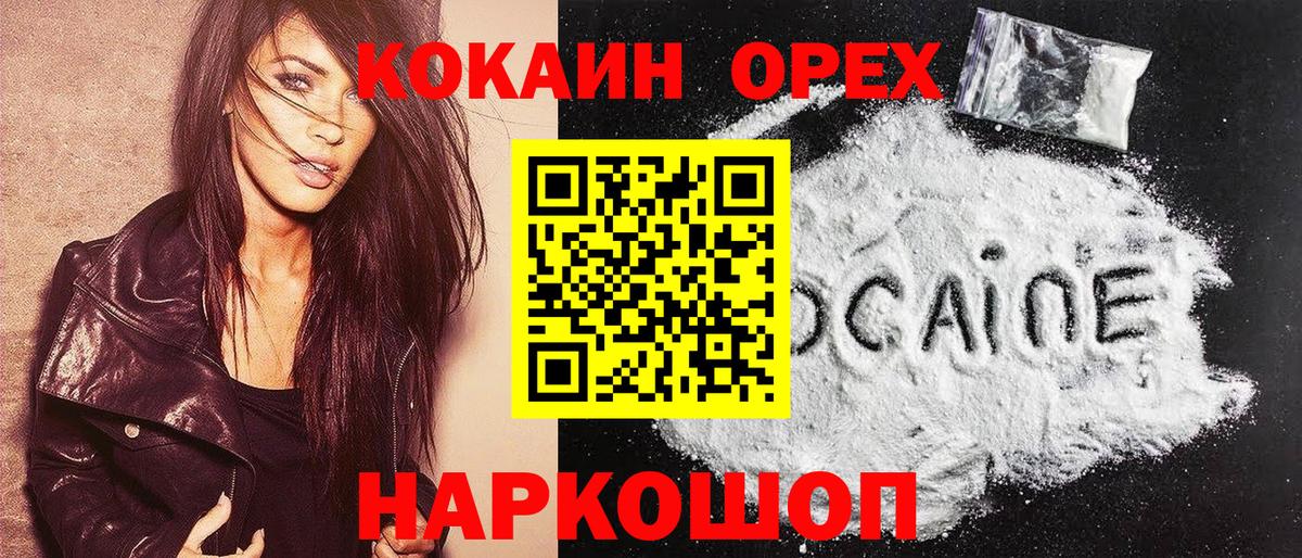 Кокаин FishScale Мончегорск
