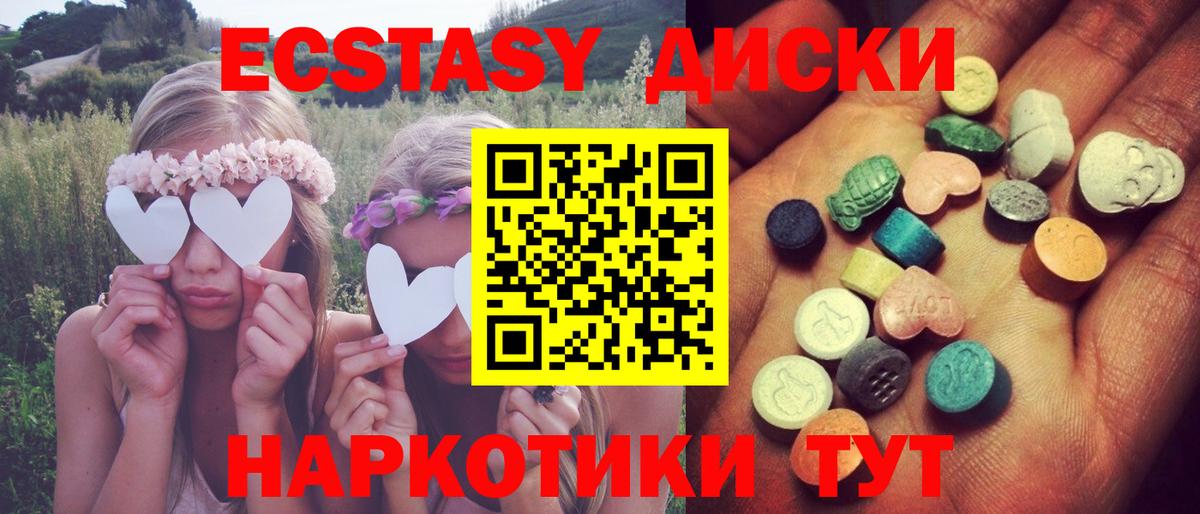 ЭКСТАЗИ  ЭКСТАЗИ Punisher  Вход с VPN  Ecstasy ешки  Мончегорск 