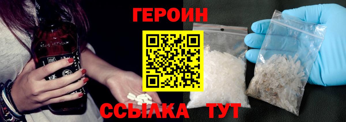 ГЕРОИН VHQ Мончегорск