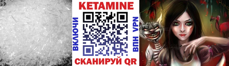 Кетамин ketamine  Мончегорск 
