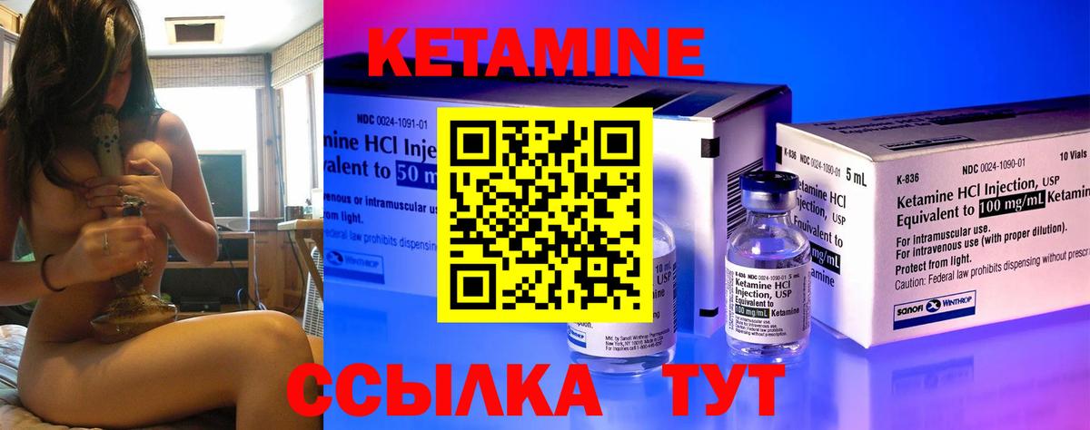 КЕТАМИН VHQ Мончегорск