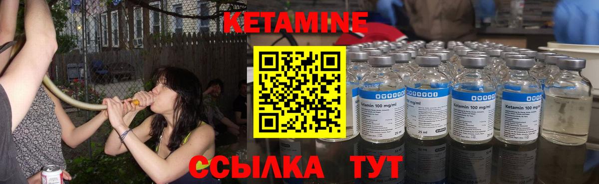 Кетамин ketamine  КЕТАМИН VHQ  Вход с VPN  Мончегорск 