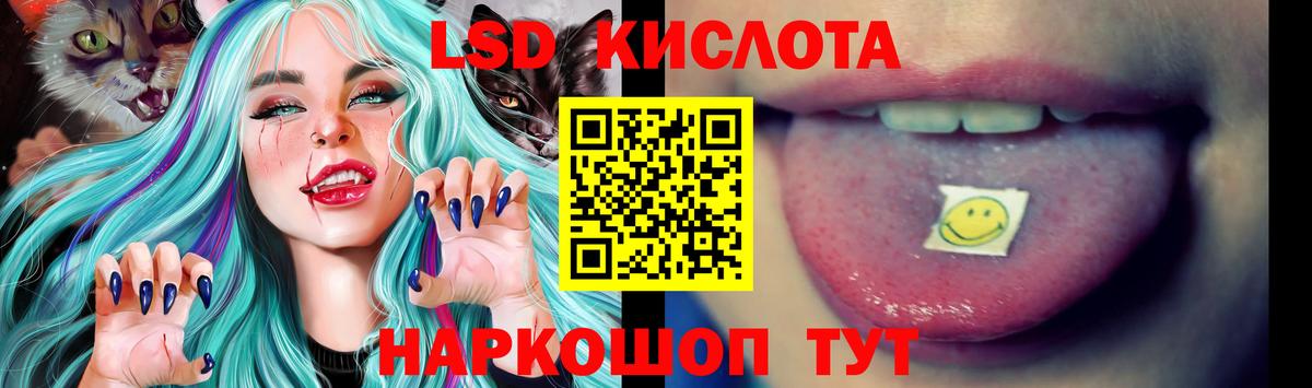 ЛСД экстази кислота Мончегорск
