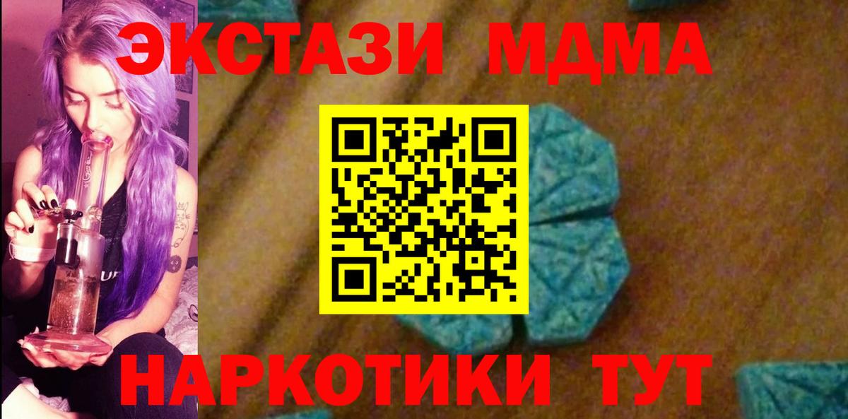 Мончегорск  МДМА молли  MDMA  Вход с VPN 