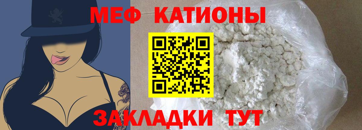 Мефедрон кристаллы  МЯУ-МЯУ  Мончегорск  Меф кристаллы  Вход с VPN  МЯУ-МЯУ 