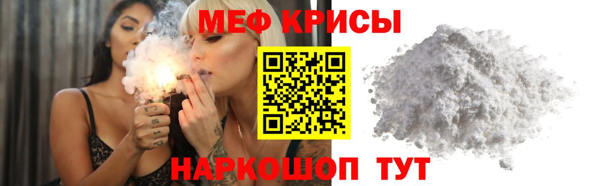 Мефедрон  Мончегорск