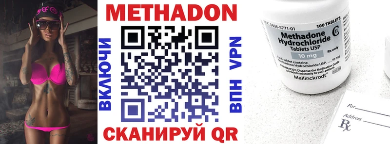 МЕТАДОН methadone  гидра   Мончегорск 