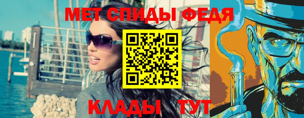 МЕТАМФЕТАМИН кристалл Мончегорск