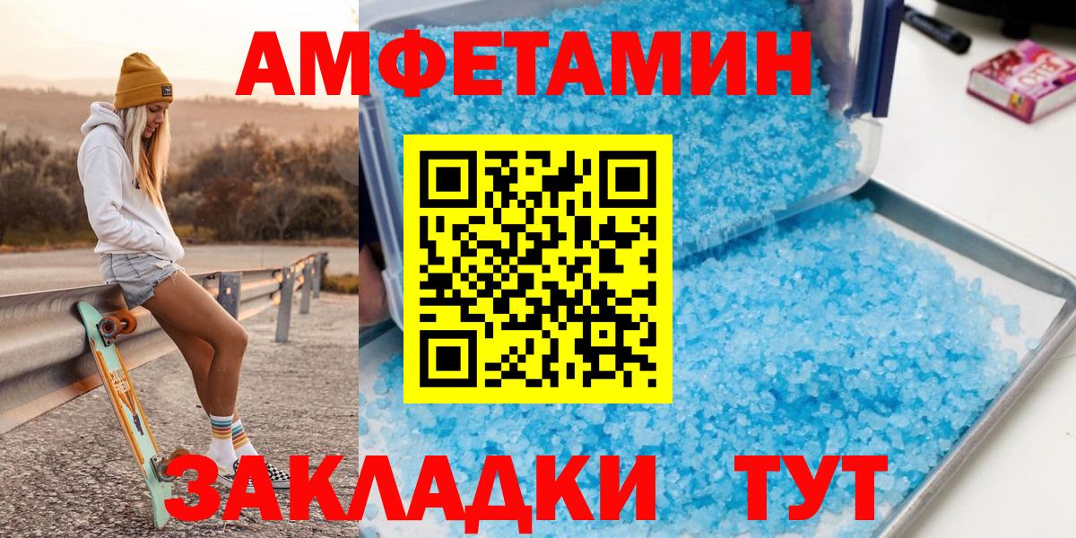 Первитин мет  Вход с VPN  Мончегорск 