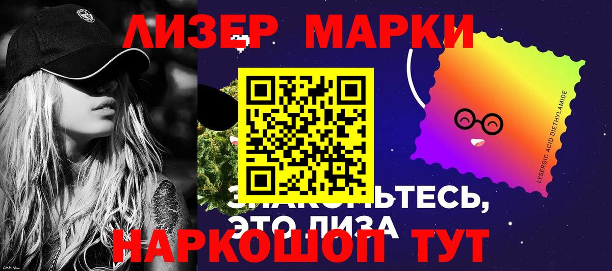 Марки NBOMe 1500мкг  Марки NBOMe 1500мкг  Вход с VPN  Мончегорск 
