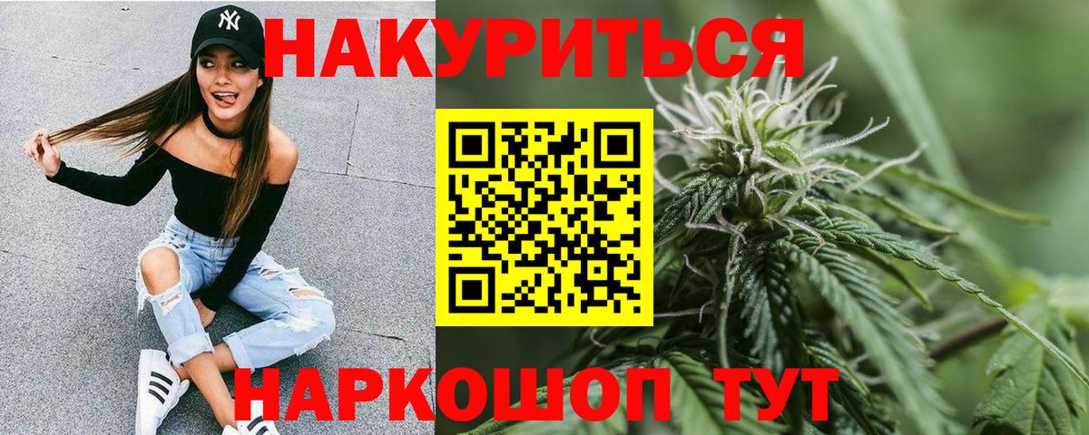 Конопля White Widow Мончегорск
